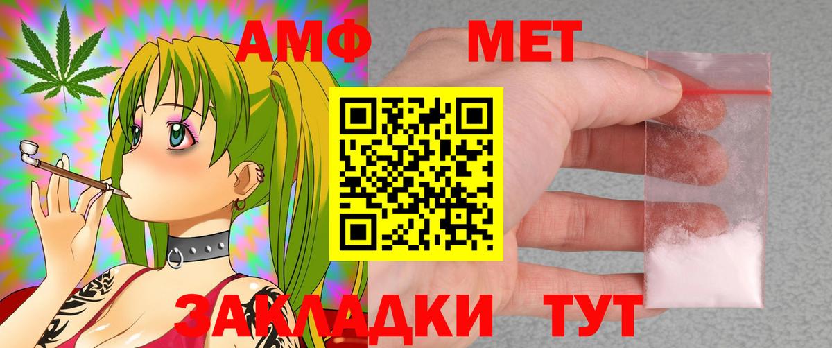 АМФ VHQ Мирный