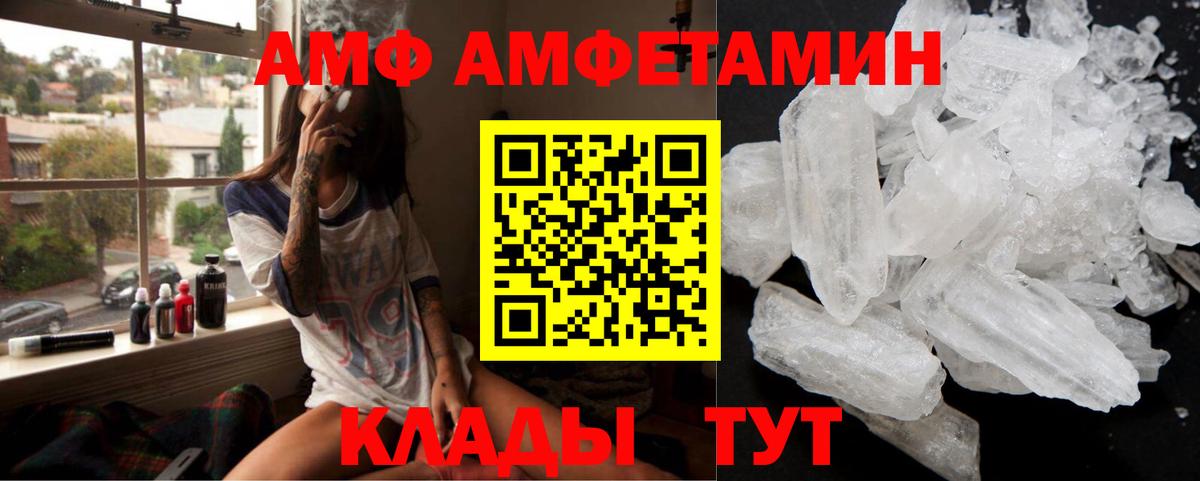 Мирный  Амфетамин 98%  Амфетамин  Вход с VPN 