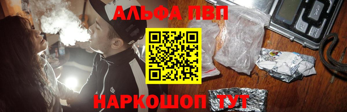 A-PVP мука  Альфа ПВП Соль  купить   Вход с VPN  A-PVP VHQ  Мирный 