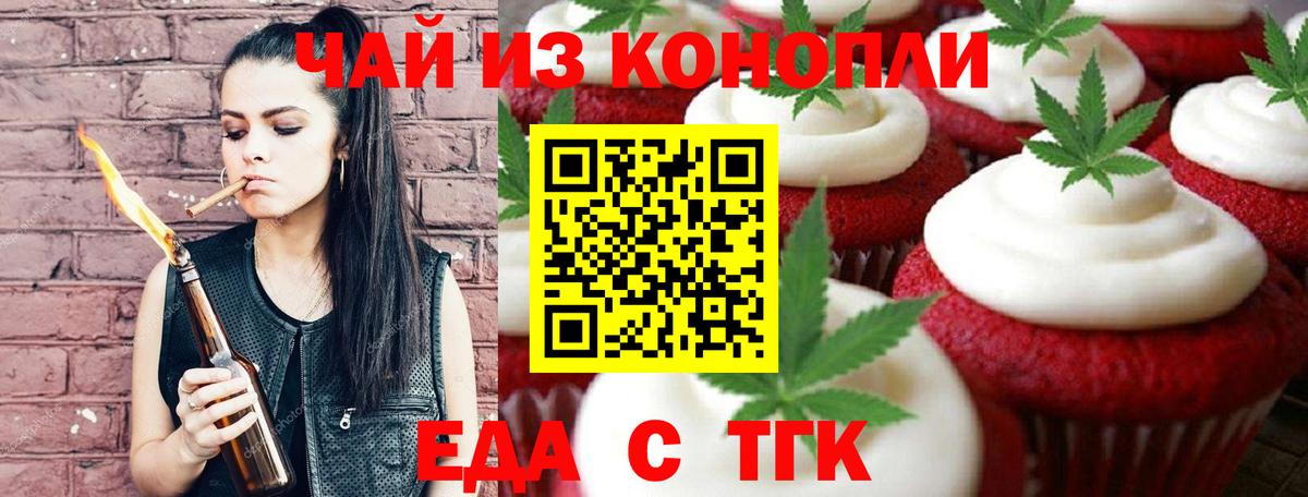Мирный  Cannafood конопля  Вход с VPN 