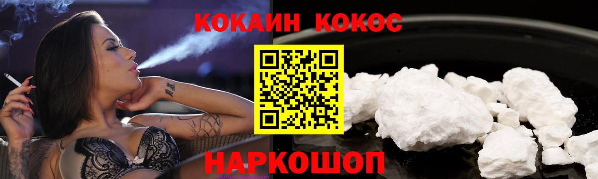 Cocaine  COCAIN Fish Scale  Мирный  Вход с VPN  КОКАИН 97% 