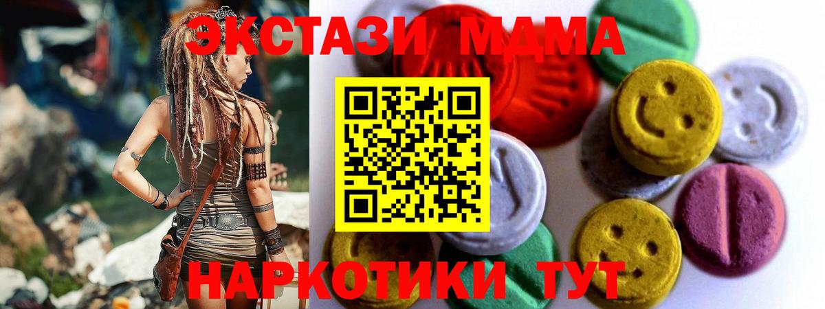 Экстази 280 MDMA  Ecstasy Philipp Plein  Мирный  Ecstasy  Вход с VPN 