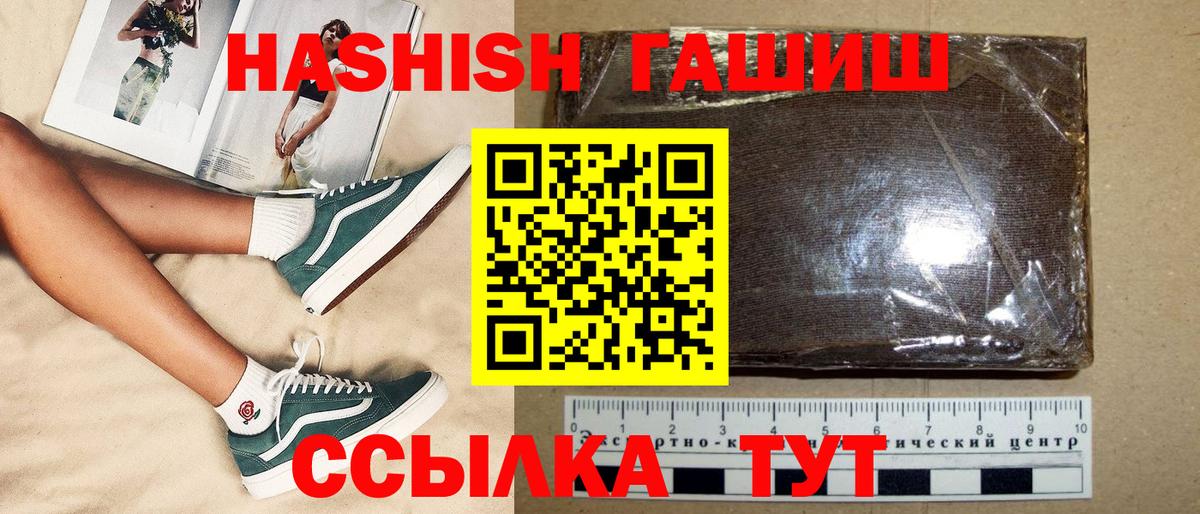 ГАШИШ хэш  ГАШ Изолятор  Мирный  Гашиш  что такое   Вход с VPN 
