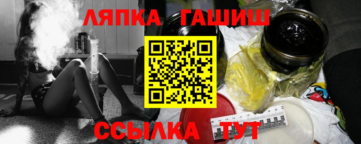 ГАШИШ гашик Мирный