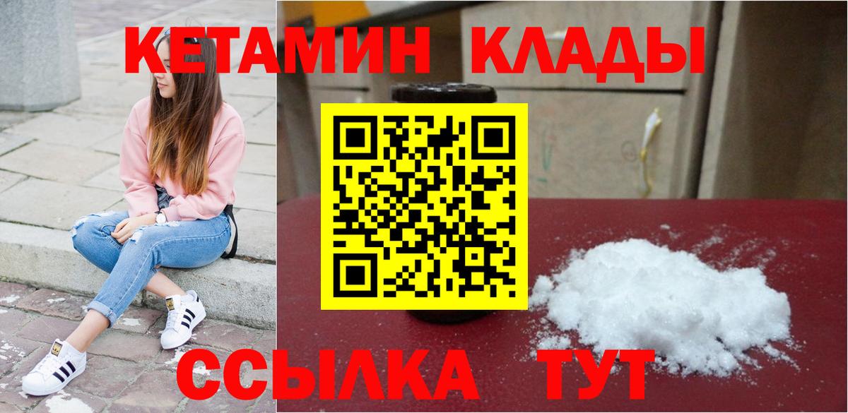 Кетамин ketamine Мирный