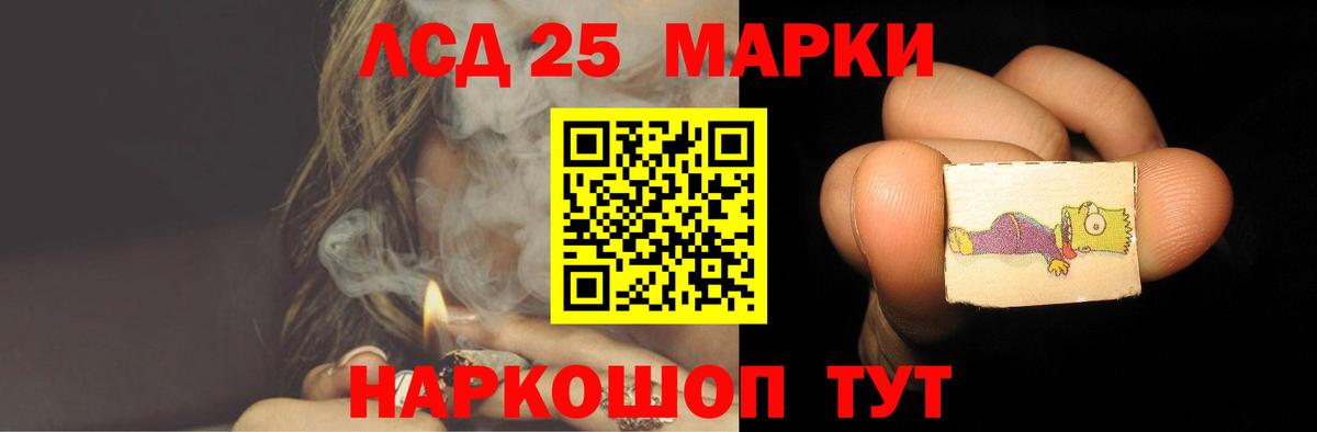 LSD-25 экстази ecstasy Мирный