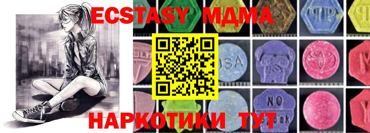 MDMA VHQ Мирный