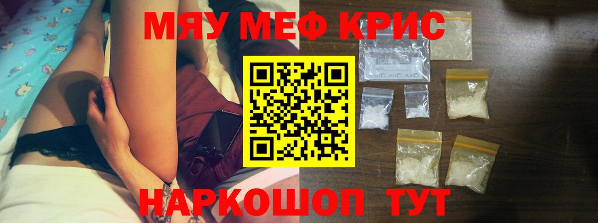 МЕФ мука Мирный