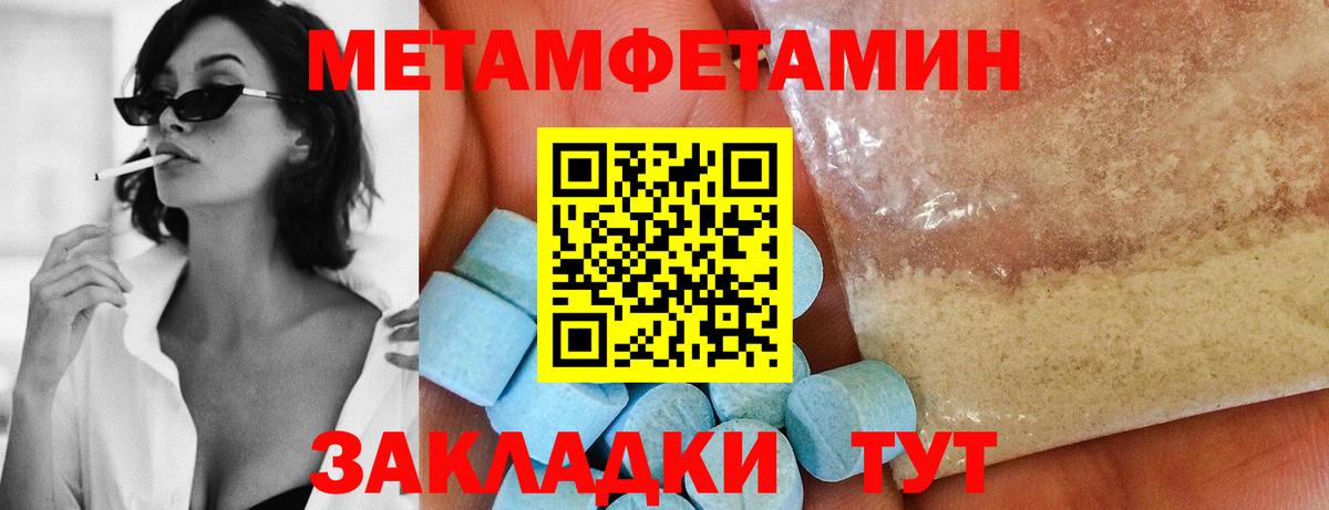МЕТАМФЕТАМИН мет Мирный